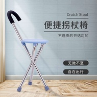 AT&amp;💘Kangliyuan Crutch Stool Elderly Crutch Stool Elderly Chair Crutch Foldable Multi-Functional Crutch with Stool QCNY