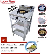 Lucky Flame เตาแก๊สชั้นเดี่ยว หัวเหล็กหล่อ ไฟแรง ขนาด 5นิ้ว รุ่น LF-502MC (รับประกันสปาร์ค 5ปี) สามา