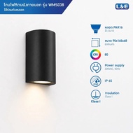 L&E OUTDOOR WALLMOUNT โคมไฟติดผนังภายนอก ขั้วGU10 กันน้ำระดับIP65 รุ่น WMS038
