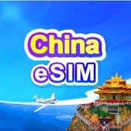 【China eSIM】【Max 10GB】【5G】【Hotspot Sharing】【China Unicom / China Mobile】Travel Roaming eSIM