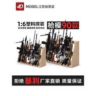 New Product 4D Assembled 1/6 Model Gun Plastic Insert Educational Toy Weapon Jedi Survival AK47 Snip