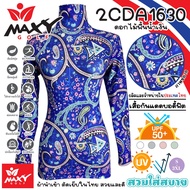 เสื้อบอดี้ฟิตกันแดดผ้าลวดลาย(คอเต่า)ผ้านำเข้า-ตัดเย็บในไทย ยี่ห้อ MAXY GOLF(รหัส 2CDA1630 ดอกไม้พื้น