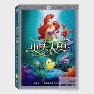 小美人魚 鑽石版 DVD