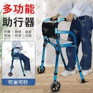 多功能可移動助行器【連坐板|帶收納袋|高度可調】可坐行走助力車 摺疊扶手架手推車 可折疊老人步行輔助車 移動座椅 鋁合金四腳柺杖 長者康復訓練學步車 (藍色) - MD-HG9010-BU
