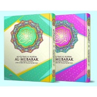 Al-Quran Al-Karim Al-Mubarak English Translation and Guide On Waqaf &amp; Ibtida' (A5 size)