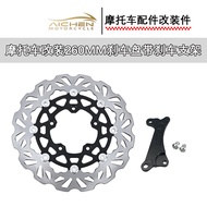 Motorcycle Modified Brake Disc Disc Brake Disc Disc 260MM/VARIO125/VARIO150 with Brake Bracket