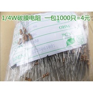 1/4W Carbon Film Resistor 5% 43K 47K 51K 56K 62K 68K 75K One Pack 1,000 Pieces 5 Yuan
