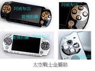 PSP 1007 主機+32G記憶卡+第二個電池+電池座充+ 保修一年