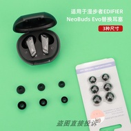 Suitable for Edifier NeoBuds EVO Earphone Replacement Case In-Ear Earbud Case Earphone Protective Ca