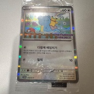 [Limited Edition in Korea] Ditto Promo Card Brand New Pokémon Card