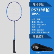 【TikTok】RED DOUBLE HAPPINESS Badminton Racket Genuine Goods Single Shot Carbon Ultra Light Professional Badminton Racket