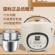 WJ02Authentic Hemisphere Low Sugar Rice Cooker Rice Soup Separation Automatic Multi-Function Intelligent Household Mini