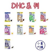 日本 DHC 玻尿酸 60日份 120粒 維生素E 荔枝籽提取物 角鯊烷 維生素B2 玻尿酸 透明質酸