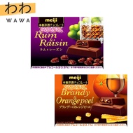 【Bundle of 2】MEIJI Liquor Chocolate Winter Limited (Rum &amp; Raisin / Brandy &amp; Orange peel)【Direct from Japan】