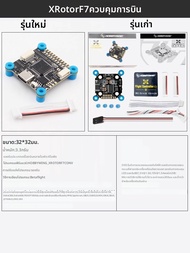 6S Compatible ESC FC 32-bit ตัวควบคุม DJI