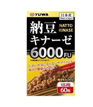 YUWA倍效降醇 日本高濃度活性納豆激酶 6000FU 不含紅麴 60粒 (30天分量)