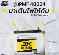 แพ็คกันกระแทกอย่างดี 4 จุด)รถเก๋งรุ่น3K PMF 48L -48B24L-48แอมป์​ขนาดกว้าง12ยาว24สูง23​cm.ขั้วซ้าย Vi