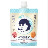 KEANA NADESHIKO Rice mask,Rice pack