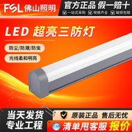 FSL Foshan Lighting Three-Proof Integrated Daylight Lamp led Square Full Set Bracket Light Office Li