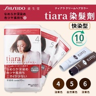 Japan Direct Flight~SHISEIDO TIARA SHISEIDO White Hair Dye
