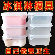 Frozen Ice Cream Box Ice Cream Box Ice Cream Mold Refrigerator Freezer Box Storage Box Food Preservation Box with Lid 7DOF