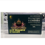 2026新品神猴 十三味菥蓂丸 0.6g*27丸/盒 实物30丸/盒西藏神猴业有限责任公司God monkey 13 flavor pennysiu pill 0.6g *20260225