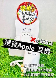 AirPods 2 二手 A2031 / A2032 台北實體門市可面交