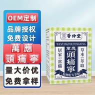 Huizhongtang Wanying Headache Ning Migraine Headache Relaxing Muscle Active Cream Source Bone Transp