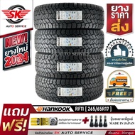 HANKOOK ยางรถยนต์ 265/65R17 (ล้อขอบ17) รุ่นใหม่ DYNAPRO AT2 (RF11)  4 เส้น (ยางใหม่กริ๊ปปี 2024)