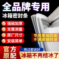 Refrigerator Seal Strip Door Gasket Universal Door Seal Strip Seal Ring Suitable for Haier Xinfei Me