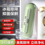 Household Refrigerator Deodorizer Ozone Deodorizer Fresh-Keeping Deodorizer Ozone Disinfection Air P