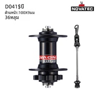 NOVATEC ดุมล้อจักรยานหน้า D041SB 2แบริ่งดุมล้อจักรยานเสือภูเขา28/32/36หลุมดิสก์เบรก6นิ้ว qr/thu/boos