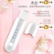 黑頭吸附儀 美容神器 超聲波鏟皮機臉部清潔儀電動黑頭鏟祛黑頭粉刺美容院專用鏟皮儀