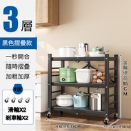 （黑色 3層） 廚房收納架 免安裝可折疊微波爐架 可移動微波爐櫃 焗爐架 焗爐櫃 儲物櫃 置物櫃 廚房儲物櫃 廚房置物櫃  萬向輪推車 多功能小家電架 廚房儲物架