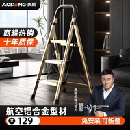 Aopeng Aluminum Alloy Ladder Four Five-Step Household Thickened Folding Herringbone Ladder Indo