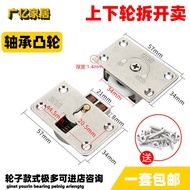 388Zinc Alloy Wardrobe Cabinet Sliding Door Wheel Track Wheel Sliding Door Cabinet Sliding Door Roll