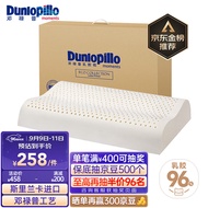 邓禄普（Dunlopillo）ECO波浪枕 斯里兰卡进口天然乳胶枕头 颈椎枕