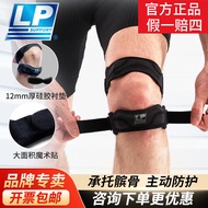 Wholesale Contact Customer Service LP1605CK Patella Belt Men Women Running Skipping Rope Badminton P
