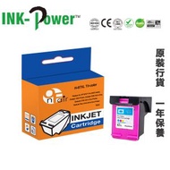 INK-Power - HP 67XL 彩色 代用墨盒 3YM58AA