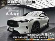 【阿龍中古車 二手車 元禾國際 新北最大車庫】🔥2018 Infiniti QX50 旗艦大滿配 通風加熱椅/ACC跟車/BOSE/全景天窗🔥(090) 阿龍 新北中古車 二手車 推薦業務 認證車 實車實價 無泡水 無事故 找錢 超貸 車換車