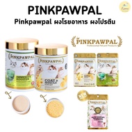 Pinkpawpal Protein Powder Weight Gain Hair Care Increase Muscle For Dogs And Cats.