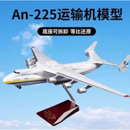 An225 Model an225 Transport Aircraft 1: 2 Large Model 44cm Simulation Aircraft Ornaments Children's 