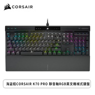 海盜船 Corsair K70 PRO 靜音軸RGB英文機械式鍵盤(CH-9109413-NA)