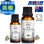 【Warm】 茶樹精油100ml+30ml兩入組(全面深層抗菌淨化 舒緩不適) 森林浴系列