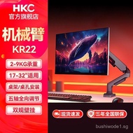 HKC New Mechanical Arm Monitor Stand Free Up Desktop Space1732Inch Computer360Degree Rotation KR22