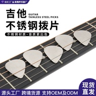 Stainless Steel guitar pick guitar pick guitar Shrapnel 0.3mm Electric guitar Bass Metal pick JJTT11