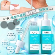 ❤️現貨❤️ AHC果酸乳糖酸美白淡斑精華液 20ml