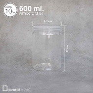 PET-C (ฝาขุ่น) กระปุกพลาสติกขุ่น ฝาเกลียว (แพ็คละ 10 ใบ)/ขนาด 37050060073010001200 ml./depack