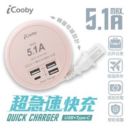 iCooby   USB急速5.1A充電器 粉 旅行用轉接頭