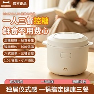 BRUNO Rice Cooker Low-Sugar Cooking Portable Multi-Function Mini Lunch Box Cooking Rice One Person F